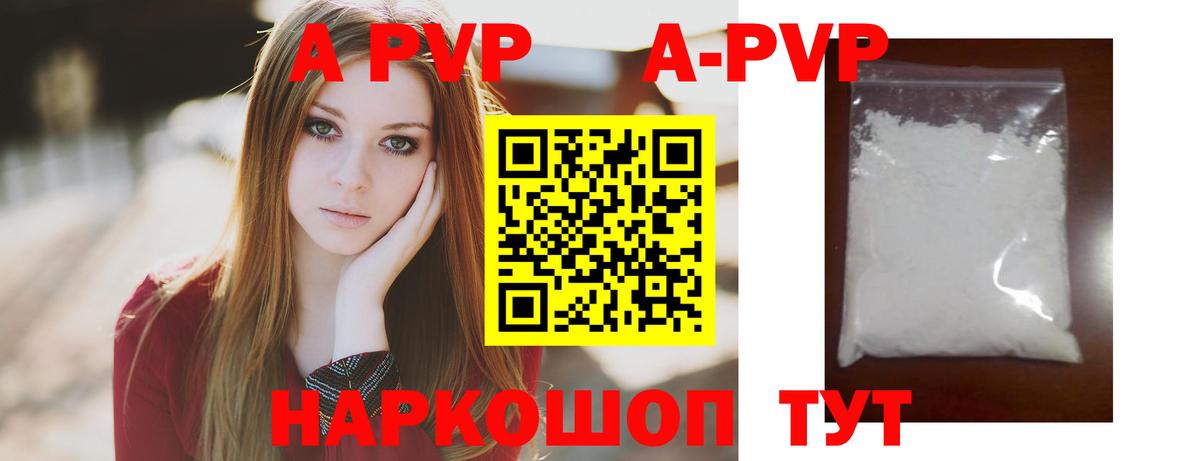 Alpha-PVP Соль  APVP  Alpha PVP СК  Alfa_PVP крисы CK  Нальчик  Вход с VPN 