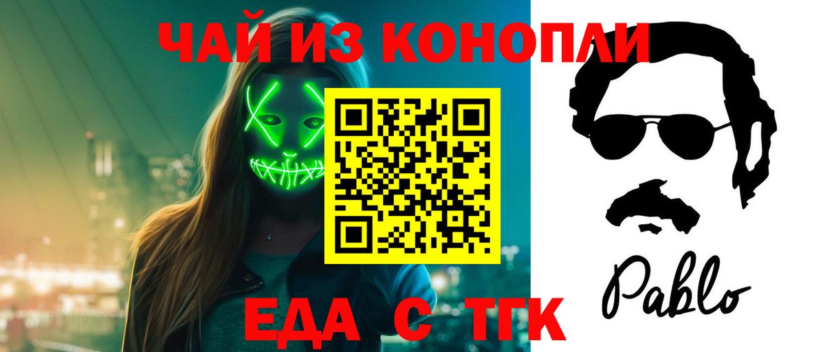 Cannafood конопля  Вход с VPN  Нальчик 