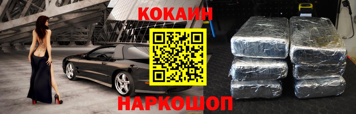 Кокаин Fish Scale Нальчик