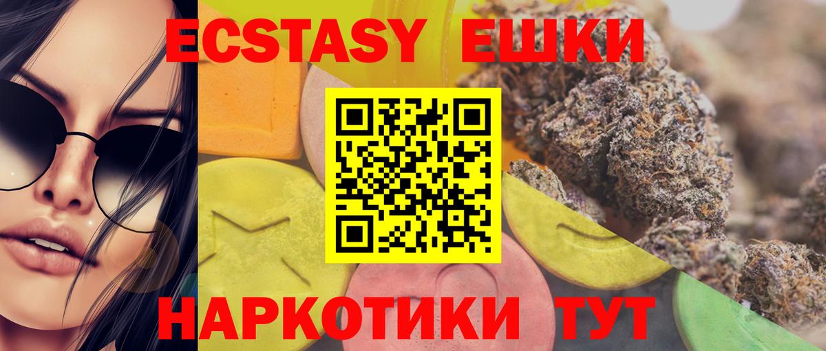ЭКСТАЗИ 280 MDMA  ЭКСТАЗИ 280мг  Нальчик  ЭКСТАЗИ  Вход с VPN 