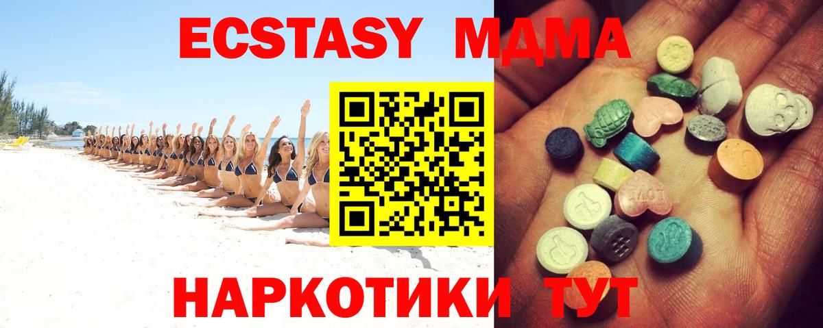 Экстази 280 MDMA Нальчик