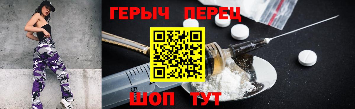 Героин герыч Нальчик
