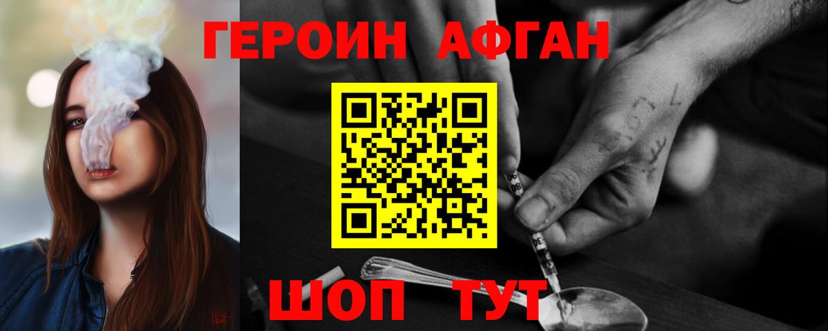 Нальчик  Героин гречка  ГЕРОИН  Вход с VPN 