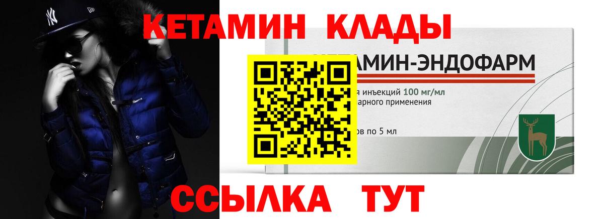 Нальчик  КЕТАМИН ketamine  Вход с VPN 