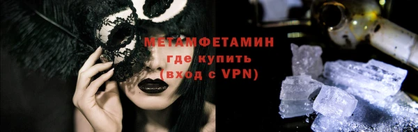 метамфетамин Абинск