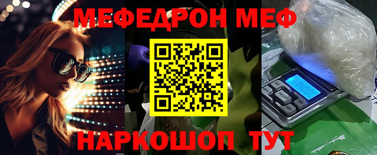 Нальчик  Мефедрон mephedrone  МЕФ  Вход с VPN  МЕФ кристаллы 