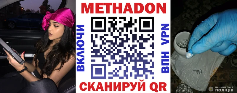 МЕТАДОН мёд  даркнет официальный сайт  Нальчик  цена  