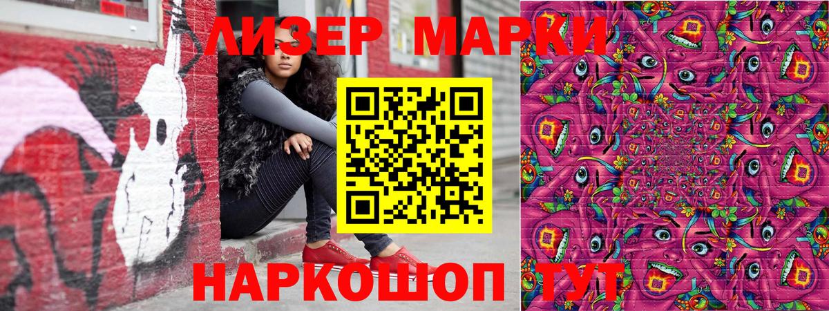 Марки 25I-NBOMe 1,5мг Нальчик