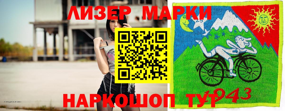 Наркотические марки 1,5мг  Вход с VPN  Наркотические марки 1,5мг  Нальчик 