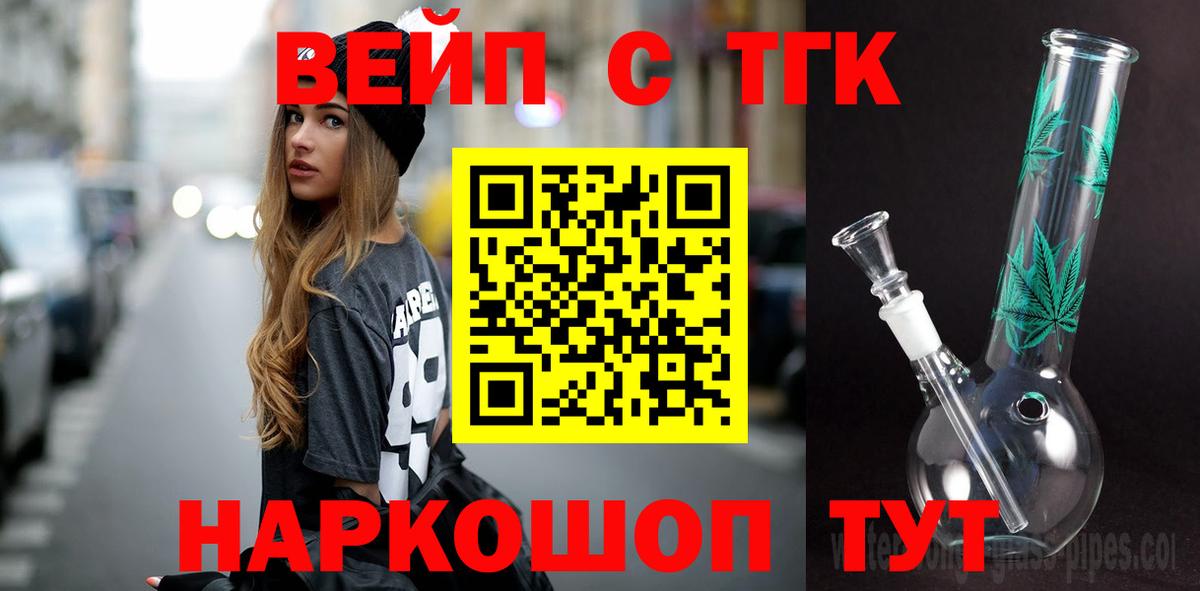 ТГК вейп с тгк Нальчик