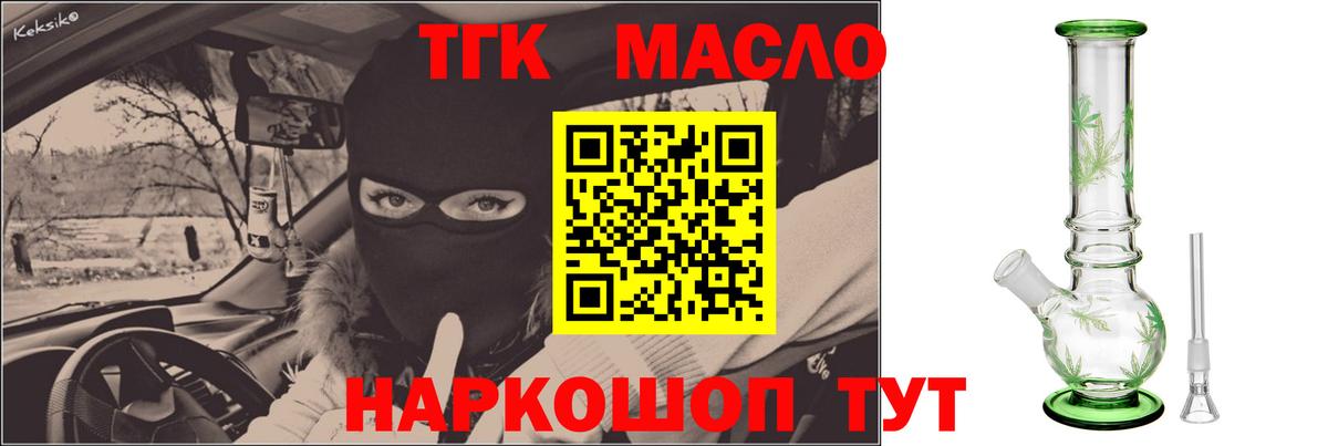ТГК вейп с тгк  ТГК Wax  Вход с VPN  Нальчик 